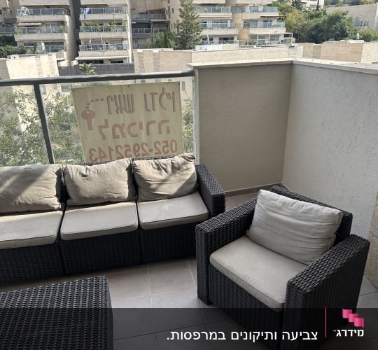 פינת ישיבה מראטן במרפסת דירה עם קירות צבועים